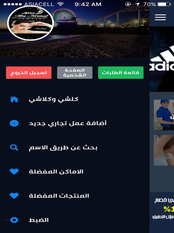 KoK Market iPad screenshot 5 - Travel app