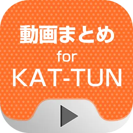 動画まとめアプリ for KAT-TUN(カトゥーン) Читы