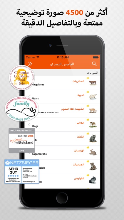 القاموس المصور