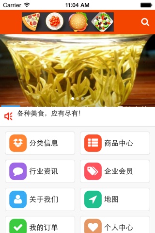 广西特产总汇 screenshot 3