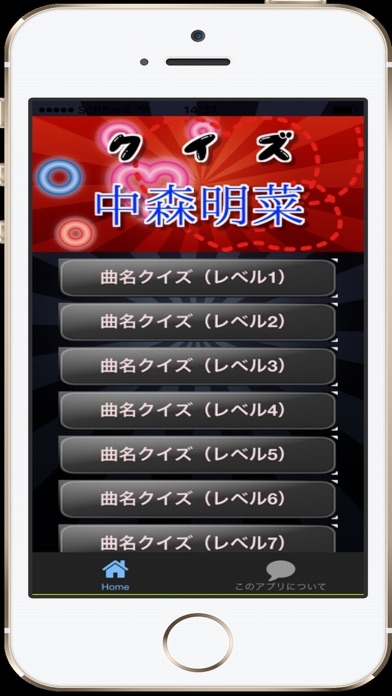 【图】曲名 for 中森明菜　～穴埋めクイズ(截图1)