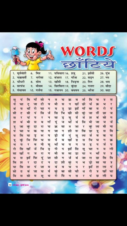 Nanhey Samrat screenshot-3