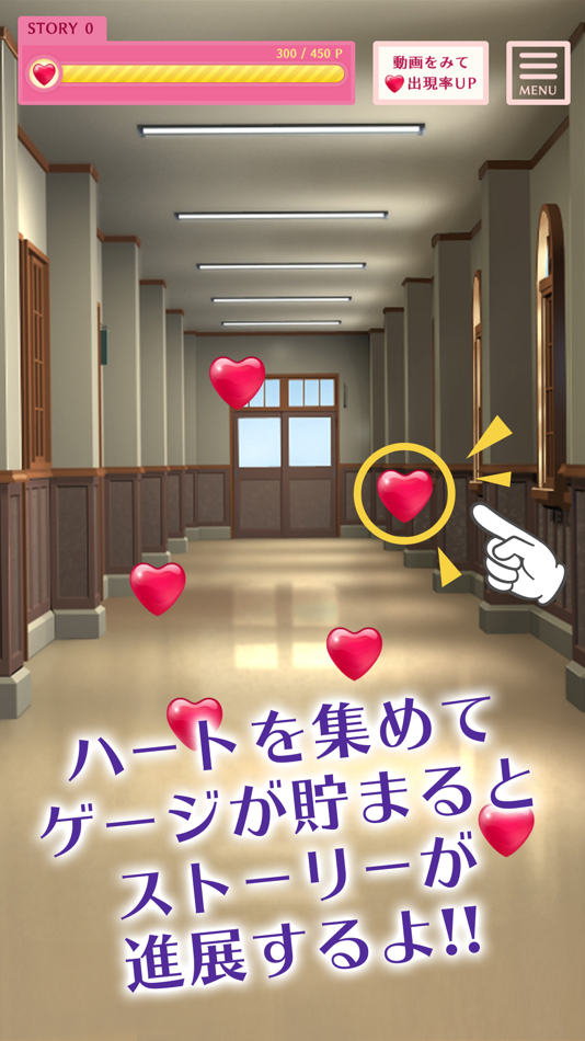 #4. あなたが好きです◇無料のドキドキ胸キュン恋愛・青春ゲーム (iOS) 由: MAG-NET Inc.
