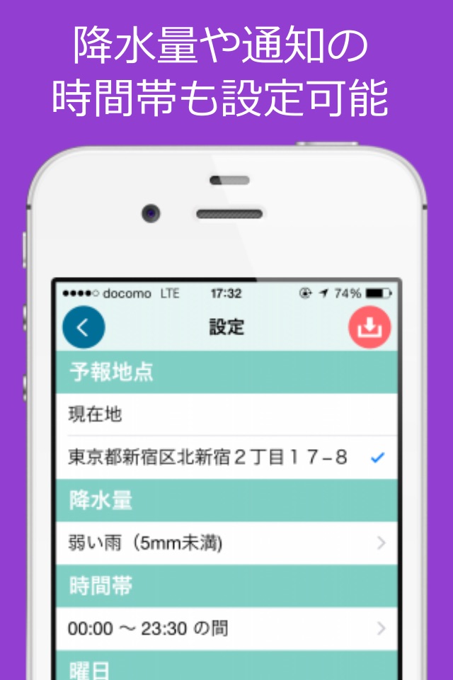 iPhone screenshot