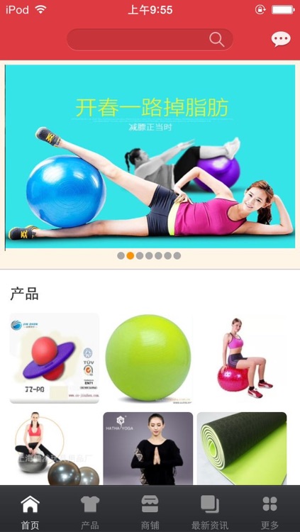 瑜伽网-行业平台