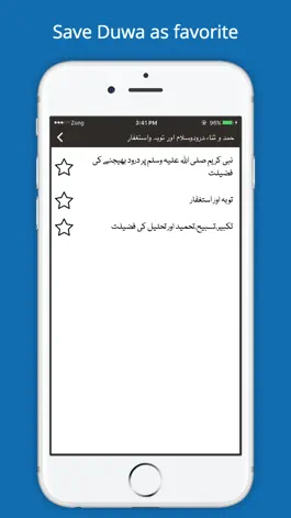 Game screenshot Hisnul Muslim Urdu - Quran & Azkar wa Hadith apk