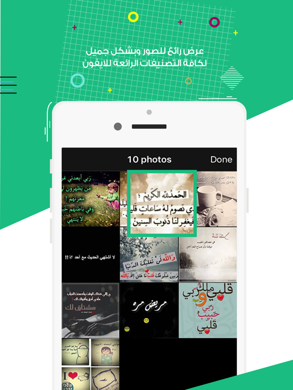 Screenshot #5 pour حالات رائعة ومنوعة للواتس واب