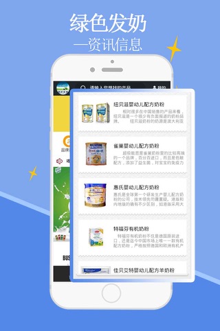 绿色发奶 screenshot 3