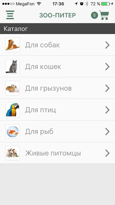 Screenshot #1 pour Зоо-Питер