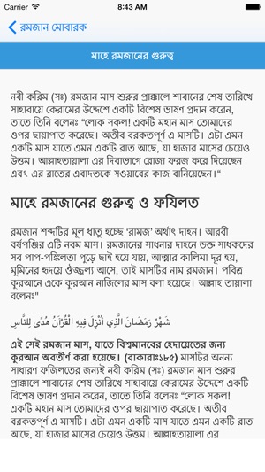 Holy Ramadan(圖2)-速報App