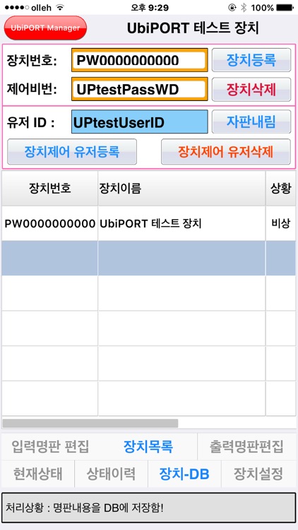 UbiPORTs screenshot-4