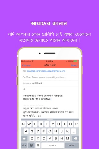 Bangladeshi Recipes Pro screenshot 2