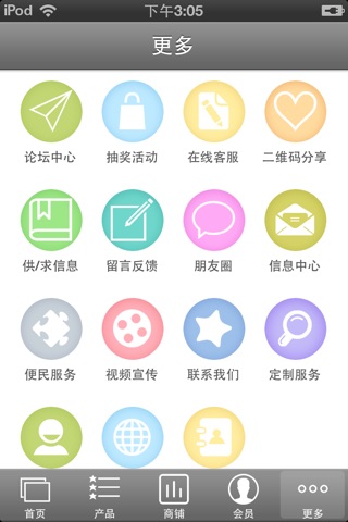 中国厨卫 screenshot 3