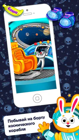Game screenshot Космос - детская энциклопедия apk