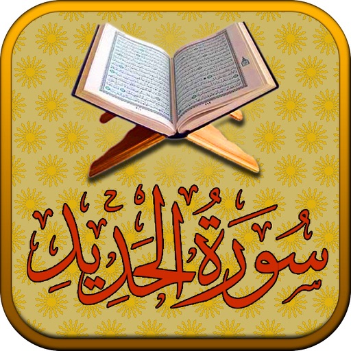 Surah No. 57 Al-Hadid Touch Pro icon