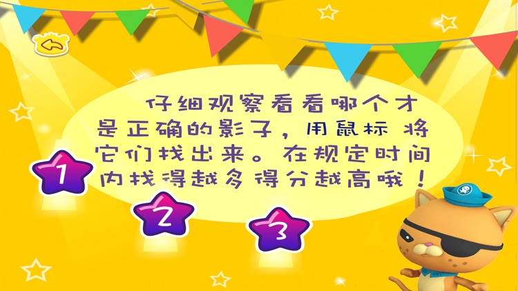 呱唧找影子 早教 儿童游戏