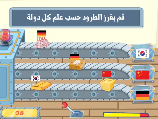 Screenshot #6 pour مكتب بريد الباندا - رجل البريد الصغير