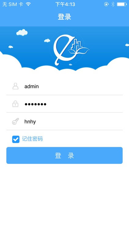 浩智e建通 screenshot-4