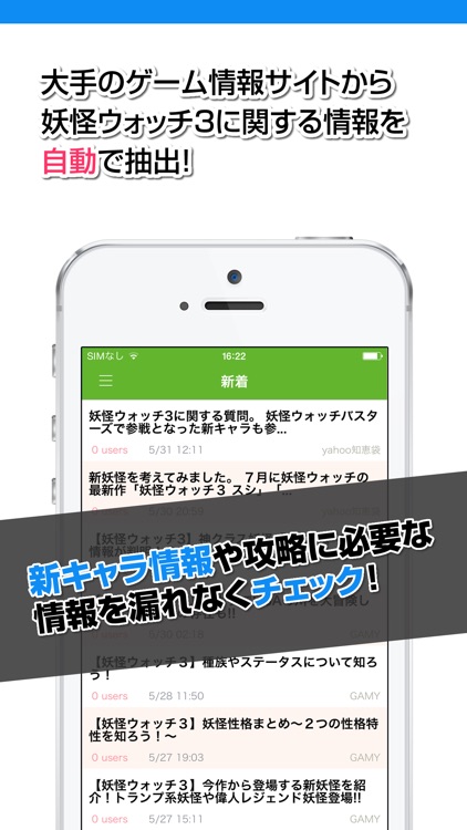 攻略ニュースまとめ for 妖怪ウォッチ3 スシ テンプラ