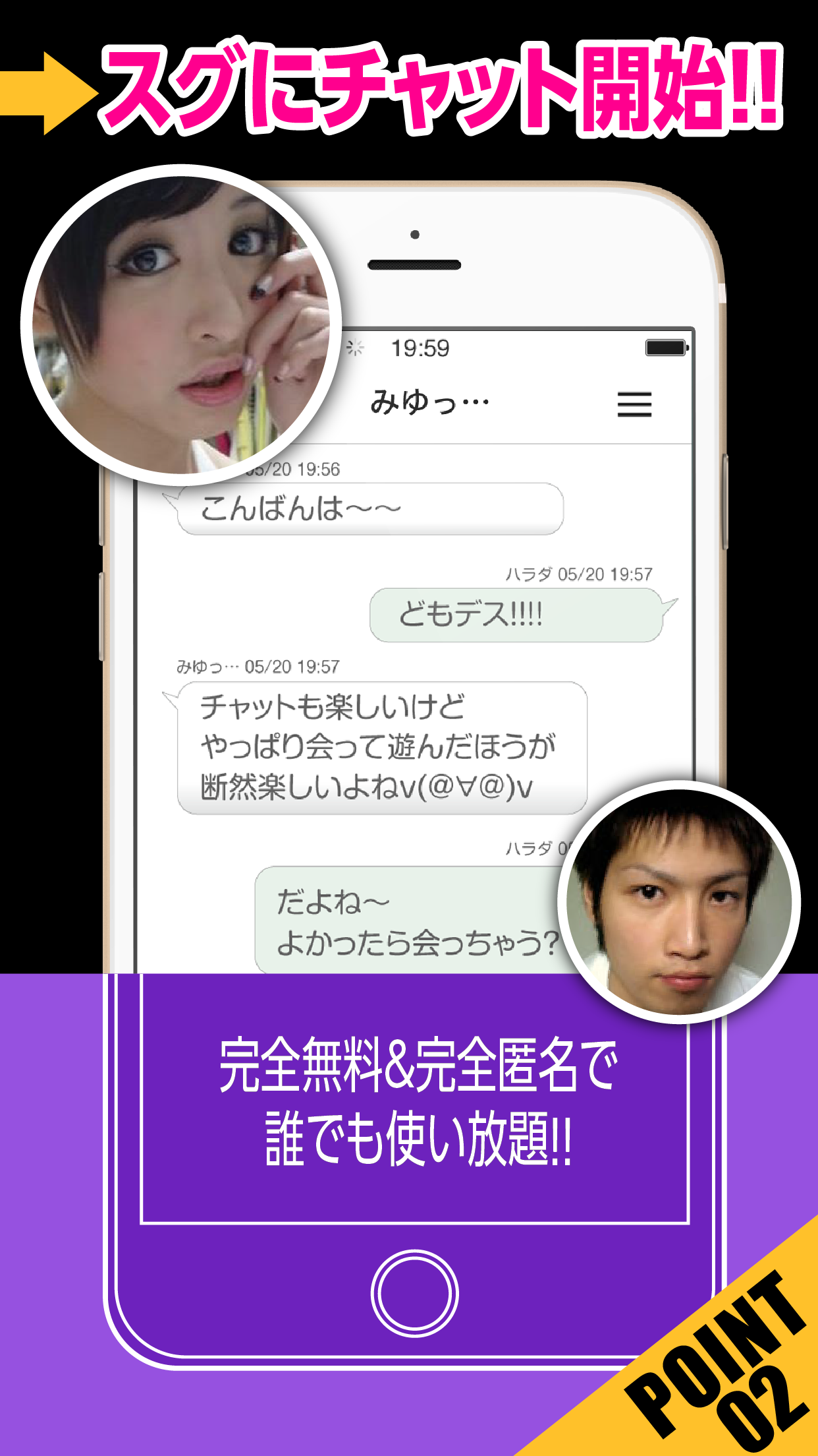 出会い系のひみつトークsnsアプリ screenshot 4