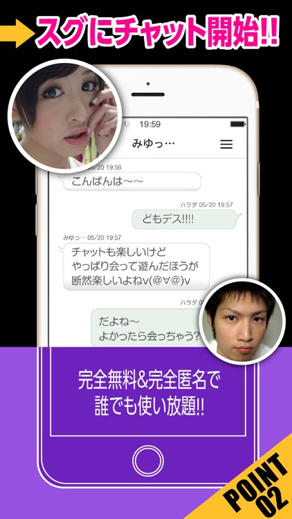 出会い系のひみつトークsnsアプリ screenshot-3