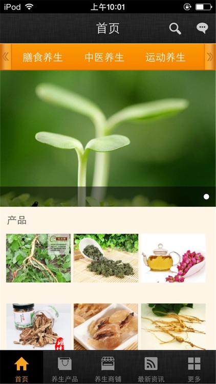 中国养生行业平台