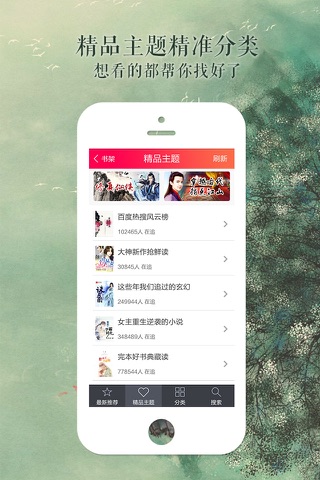 现代言情小说合集—电子书完本书城 screenshot 2