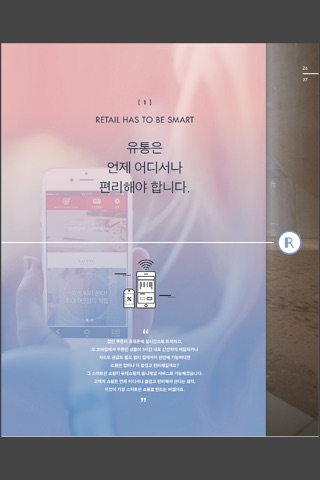 Lotte Shopping 2015 AR screenshot 3