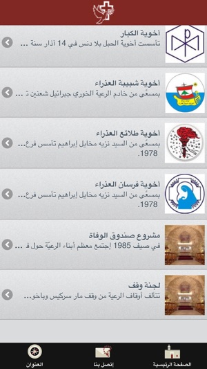 Rechdebbine Parish(圖3)-速報App