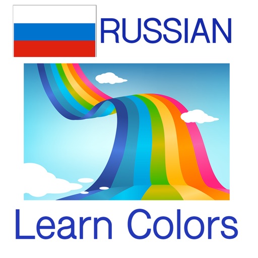 Learn Colours in Russian Language