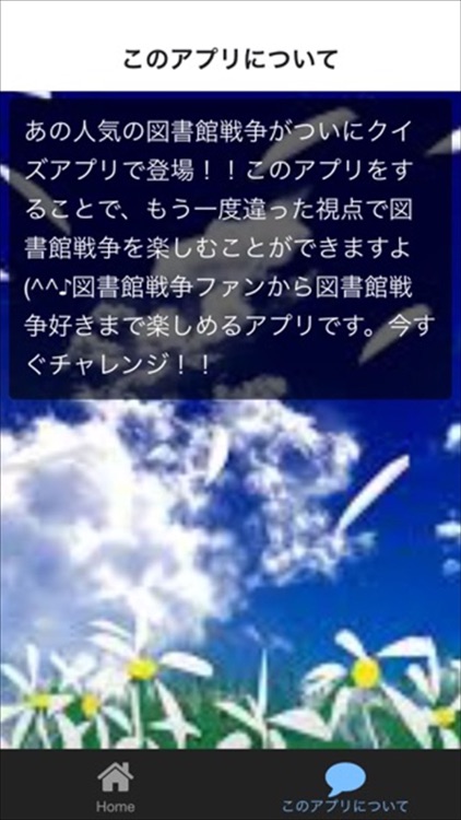 クイズ for 図書館戦争 ver