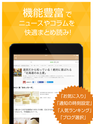 Travel news and information for Japan iPad screenshot