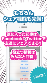 Free Newspaper App for iPhone screenshot