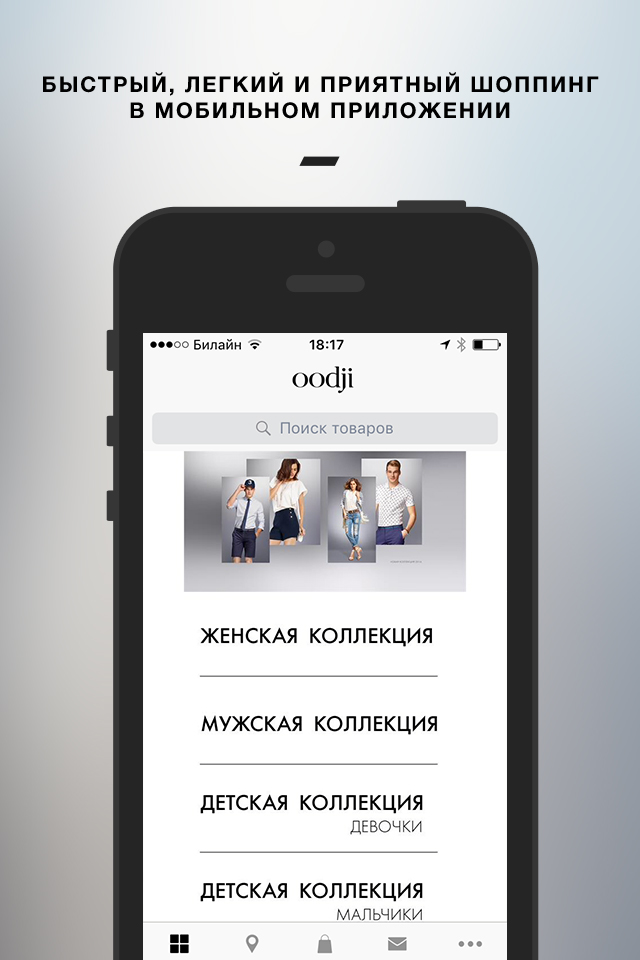 oodji - модная одежда. Сеть магазинов.