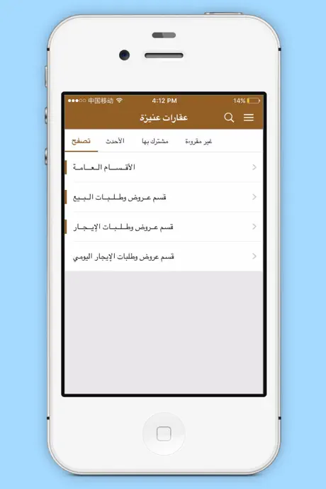 عقارات عنيزة