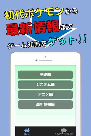 今更聞けないforポケモンGO 初心者でも日本で最新ゲームをプレイしよう！ screenshot 2