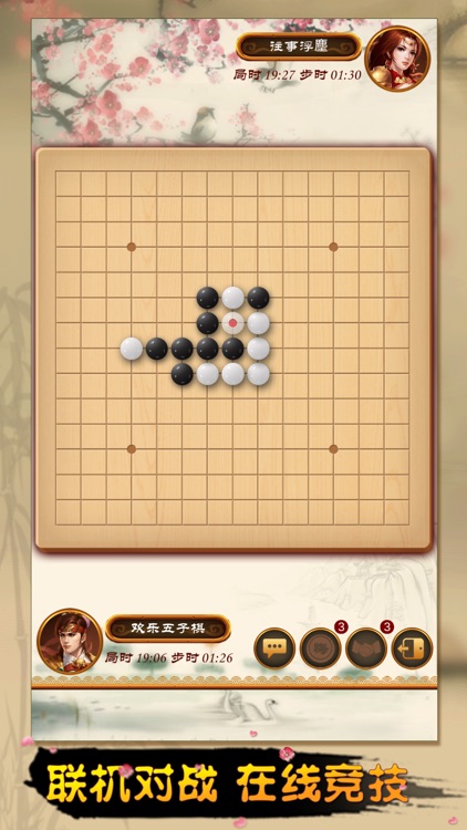 五子棋(联机休闲幼儿童益智力家庭棋牌在线联机游戏大厅)