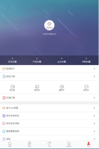 中国针织交易网 screenshot 4