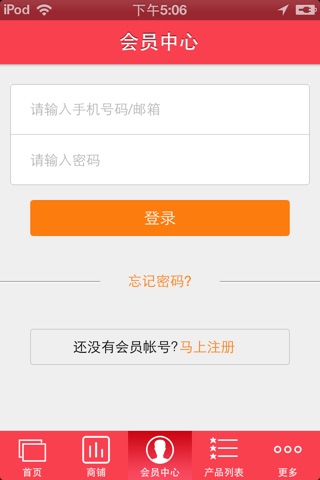 中国光伏平台 screenshot 4