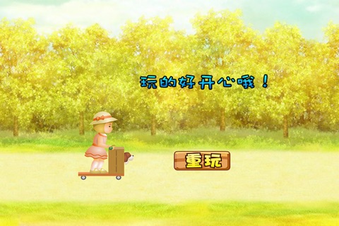 疾跑小花仙 早教 儿童游戏 screenshot 2