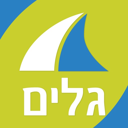 גלים icon