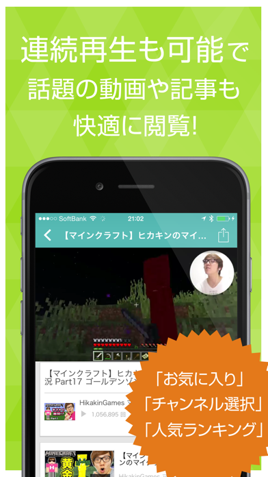 ゲーム実況動画まとめ For マイクラ マインクラフト By Rika Nakajima Ios アメリカ合衆国 Searchman アプリマーケットデータ ゲーム実況動画まとめ For マイクラ マインクラフト By Rika Nakajima Ios アメリカ合衆国 Searchman アプリマーケットデータ