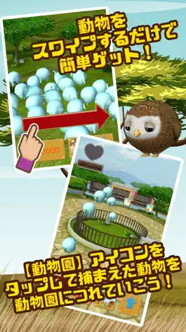 Game screenshot Zoooooo!! 動物園・経営危機からの脱出 apk