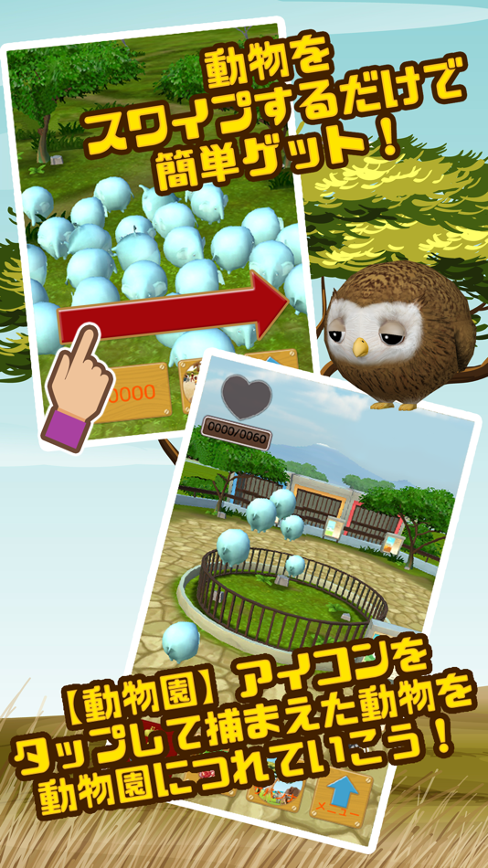 #2. Zoooooo!! 動物園・経営危機からの脱出 (iOS) 게시자: SFIDAX inc.