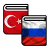Türkçe-rusca sözlük problems & troubleshooting and solutions