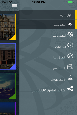 UK Bilarabi screenshot 2