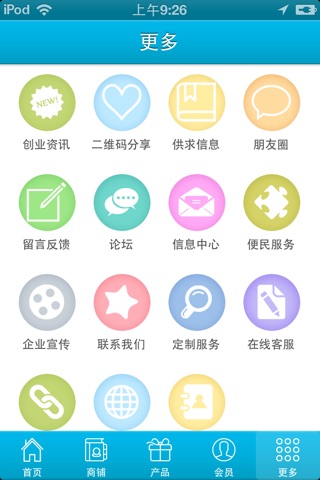 劳防用品 screenshot 3