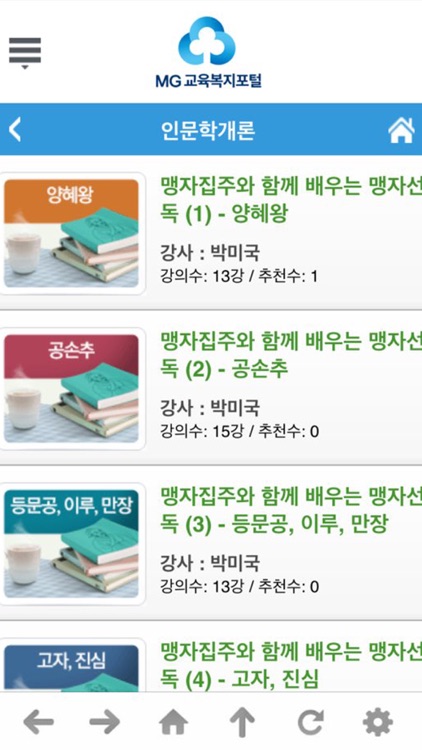 MG교육복지포털