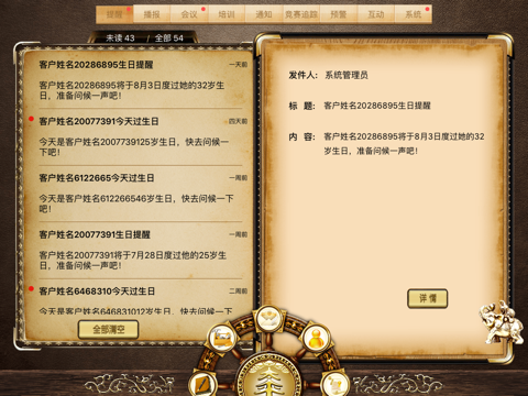 e路太平 For iPad screenshot 3