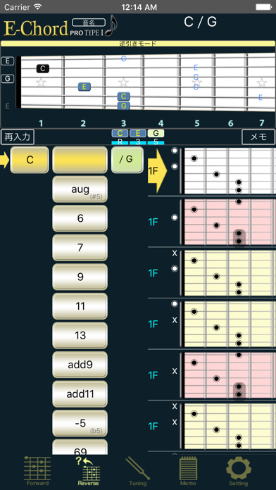 E-Chordのおすすめ画像3